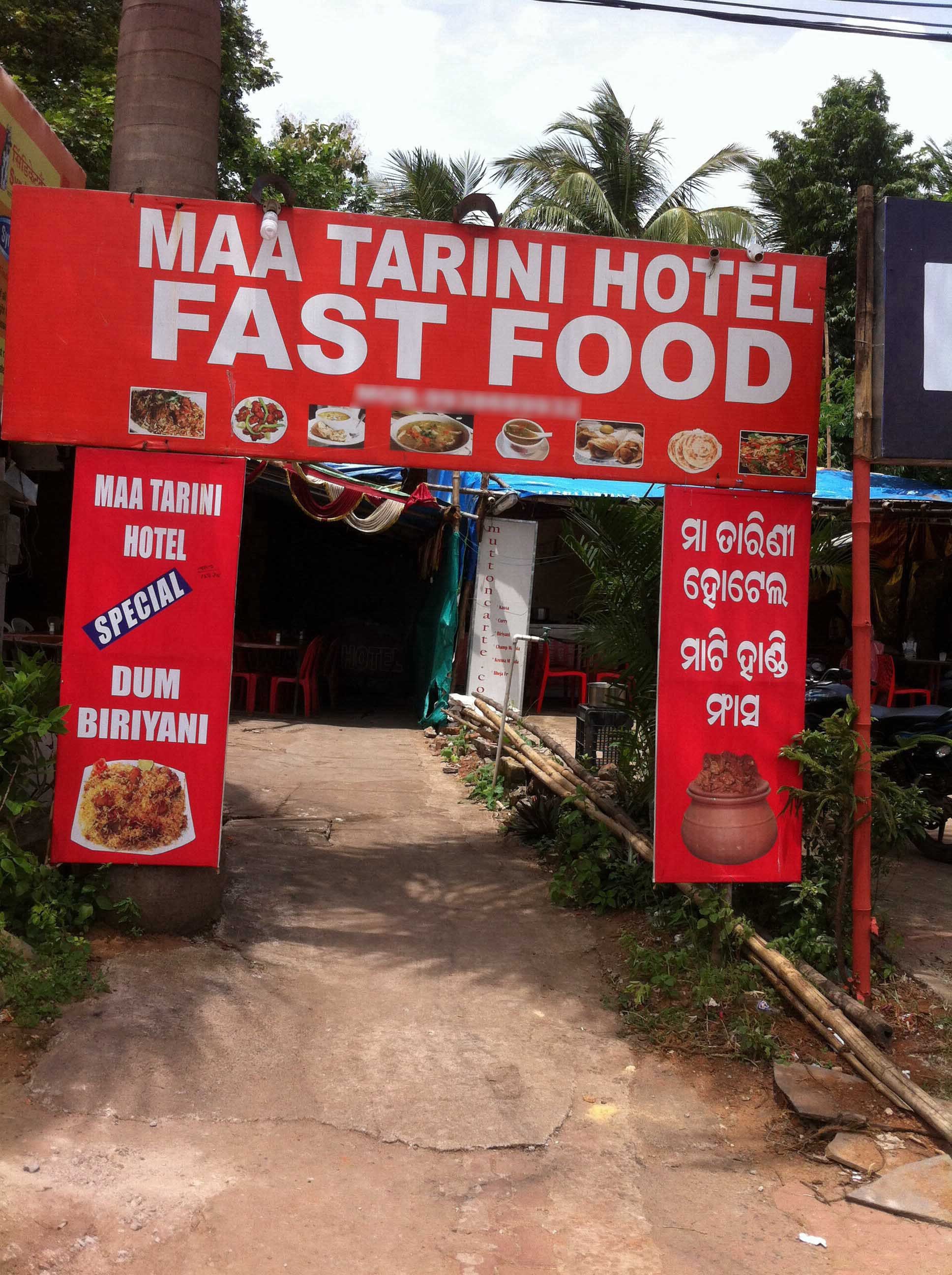 Maa Tarini Fast Food - Chandrasekharpur - Bhubaneswar Image