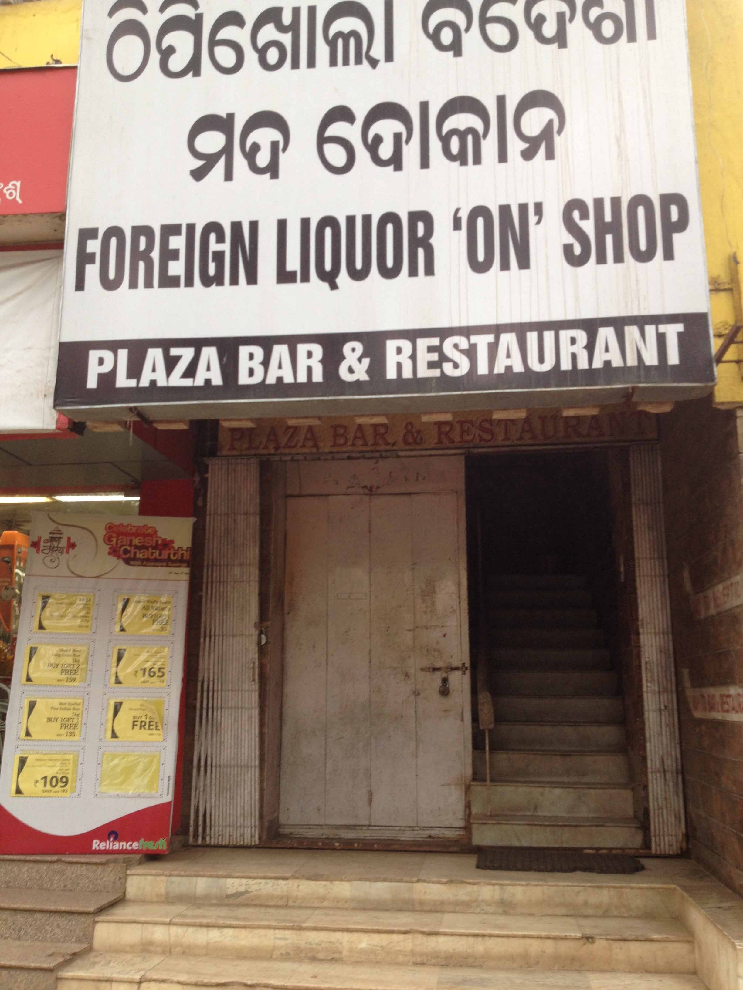 Plaza Bar & Restaurant - Laxmi Sagar - Bhubaneswar Image