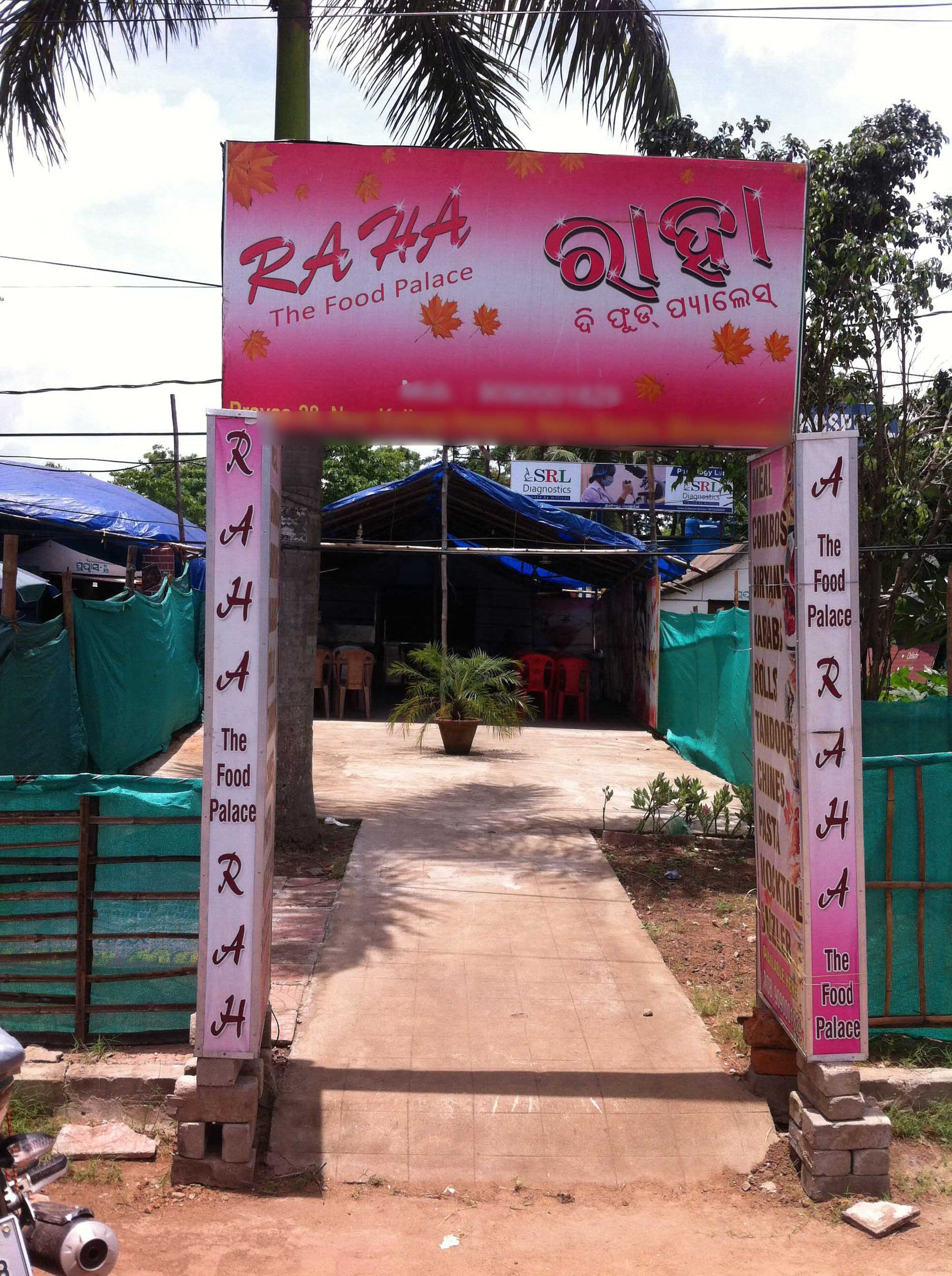 Raha Food Palace - Chandrasekharpur - Bhubaneswar Image