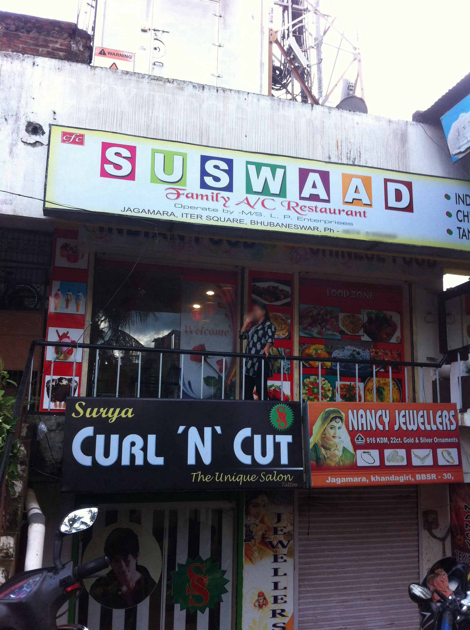 Suswaad - Jagmohan Nagar - Bhubaneswar Image