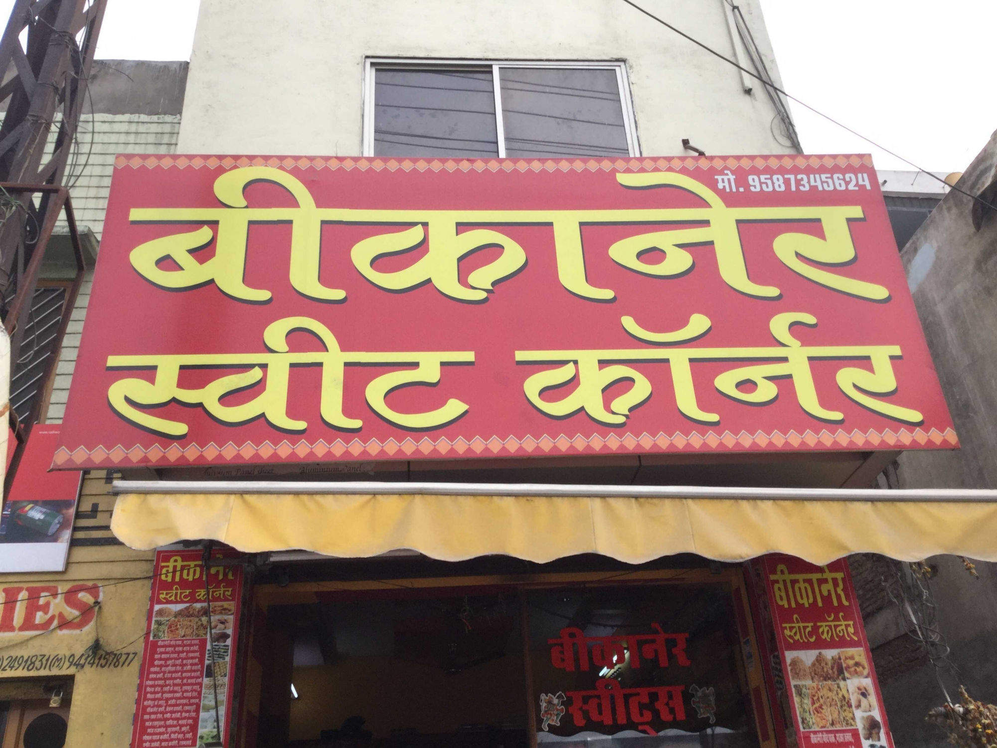 Bikaner Sweet Bhandar - Pratap Nagar - Udaipur Image