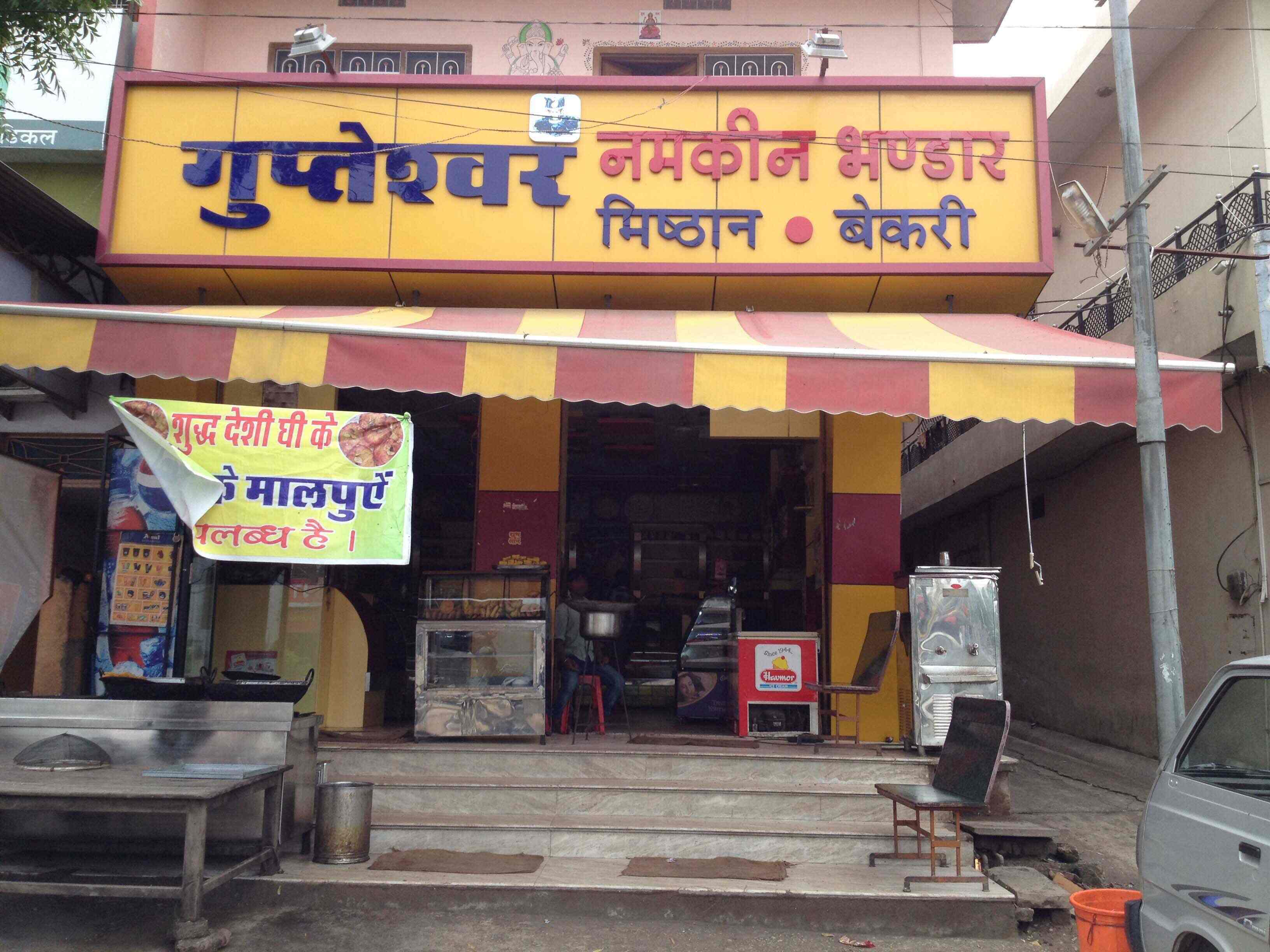 Gupteshwar Mishthan & Bakery - Eklingpura - Udaipur Image