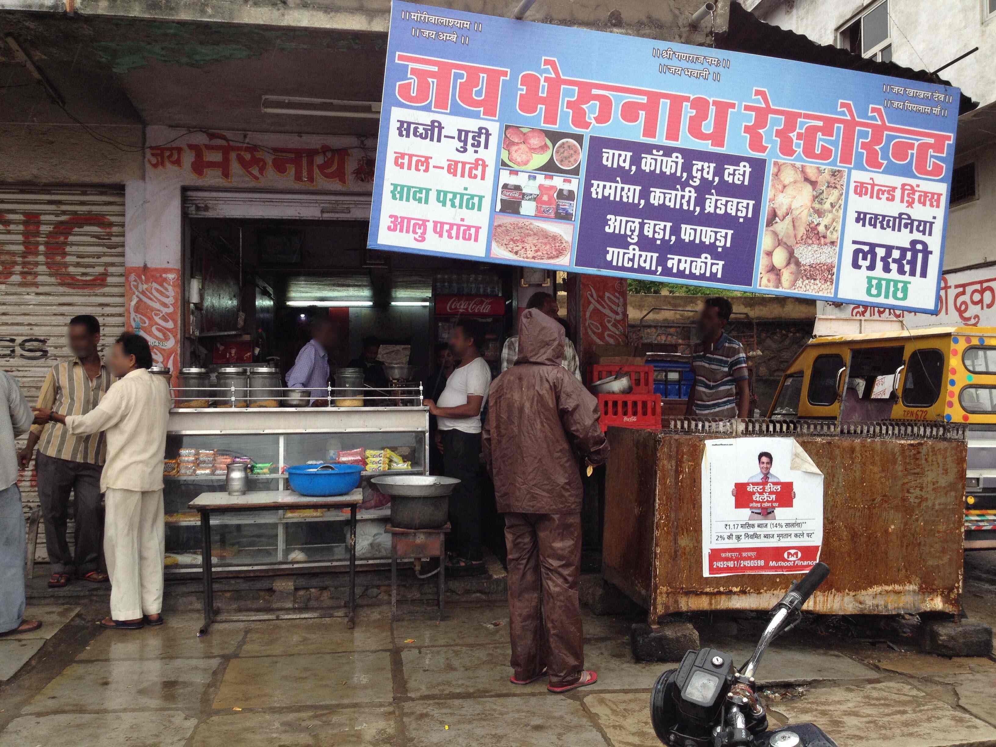 Jai Bhaironath Restaurant - City Centre - Udaipur Image