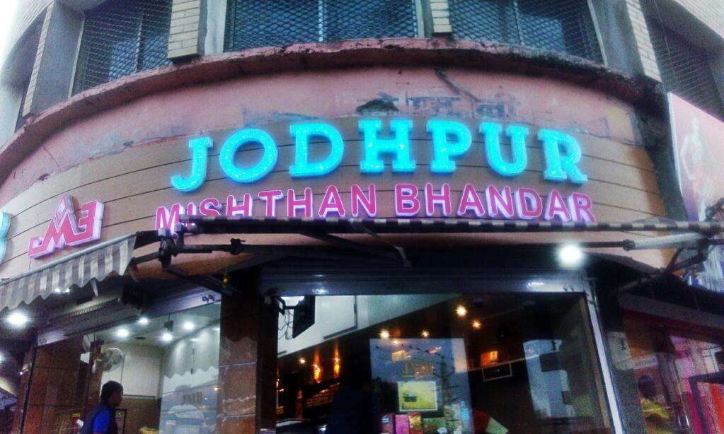 Jodhpur Mishthan Bhandar - City Centre - Udaipur Image