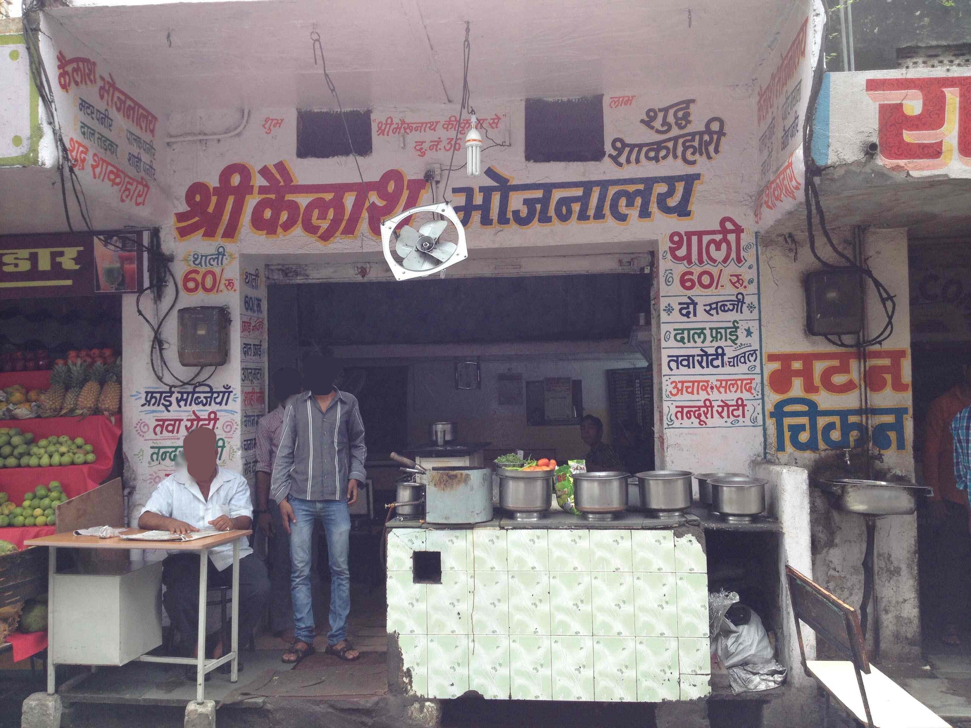 Kailash Bhojanalaya - City Centre - Udaipur Image