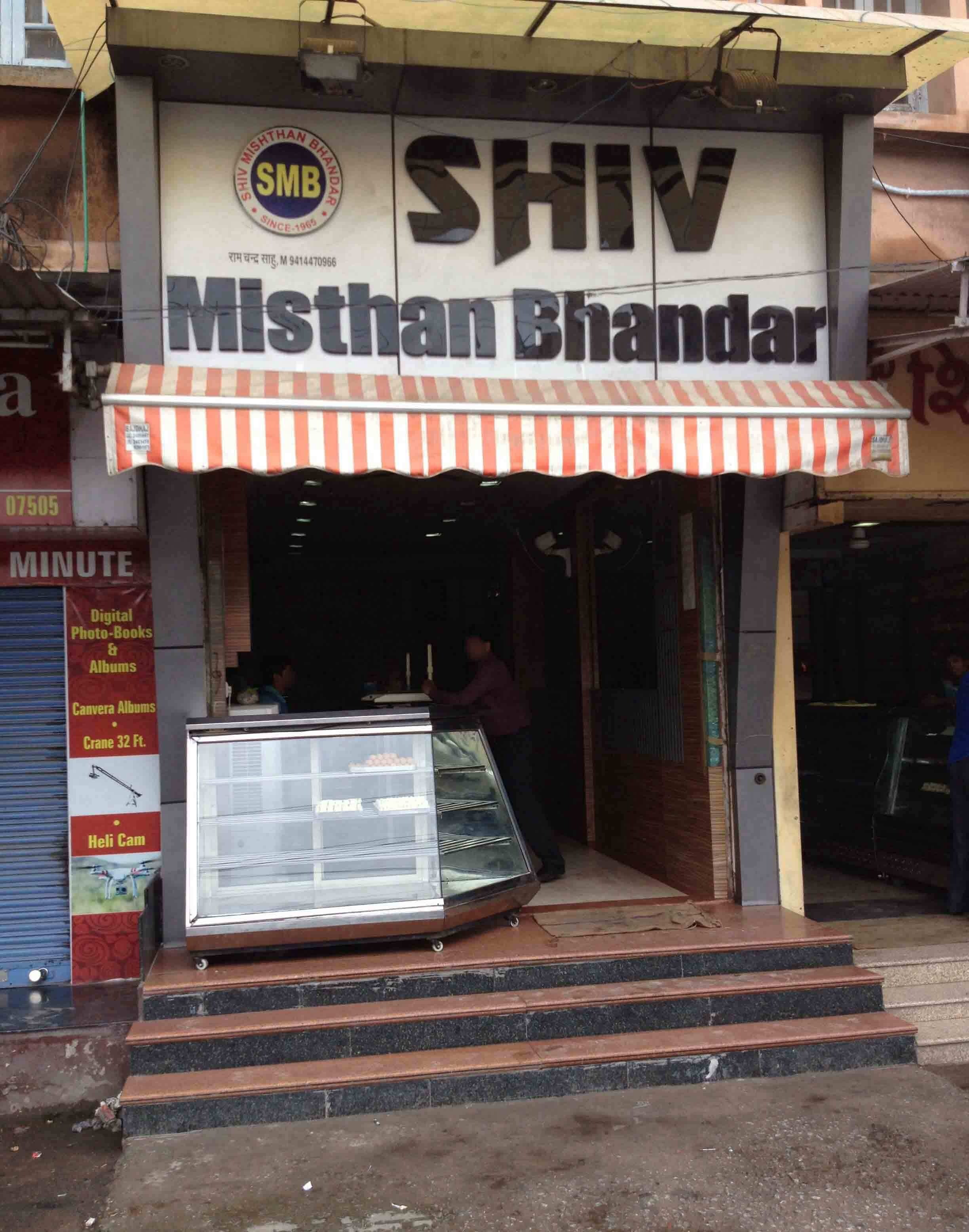 Shiv Mishthan Bhandar - Panchwati - Udaipur Image