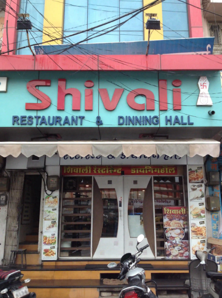 Shivali Restaurant & Dining Hall - City Centre - Udaipur Image