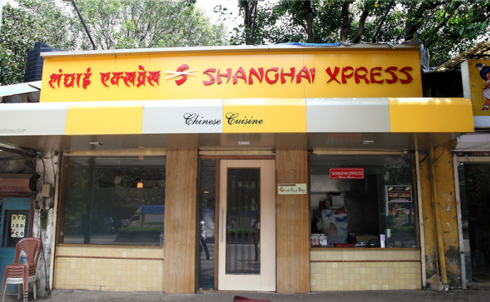 Shanghai Xpress - Vikhroli - Mumbai Image