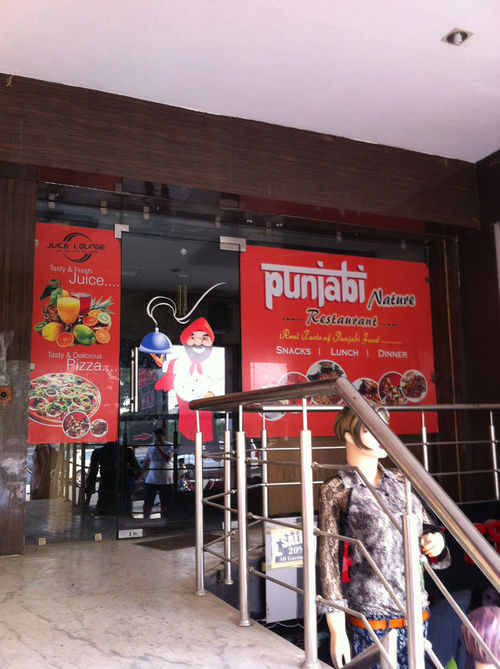 Punjabi Nature And Juice Lounge - Kabir Park - Amritsar Image