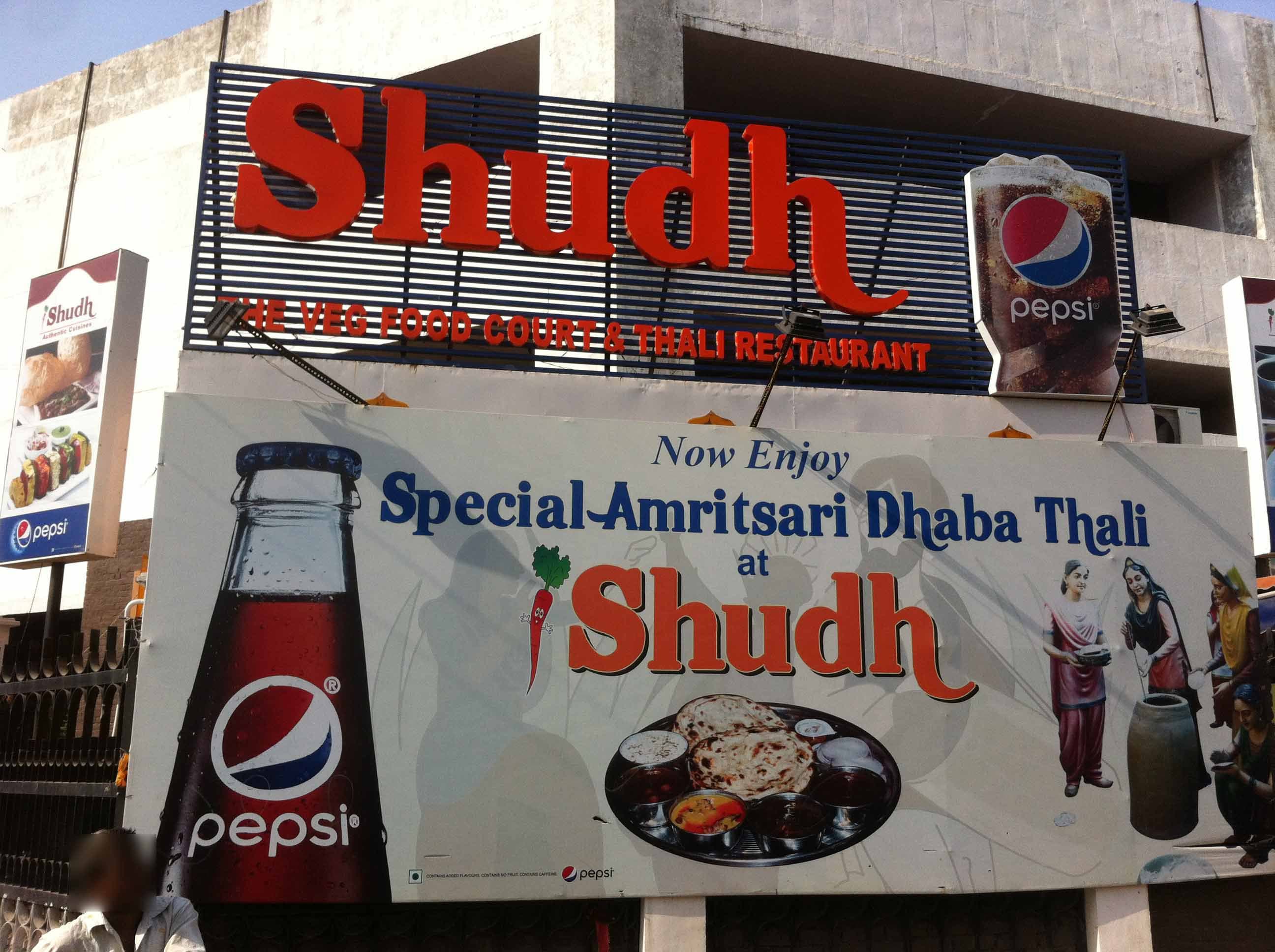 Shudh Restaurant - Town Hall - Amritsar Image