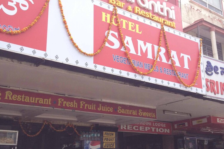 Hotel Samrat - Mandi Mohalla - Mysore Image