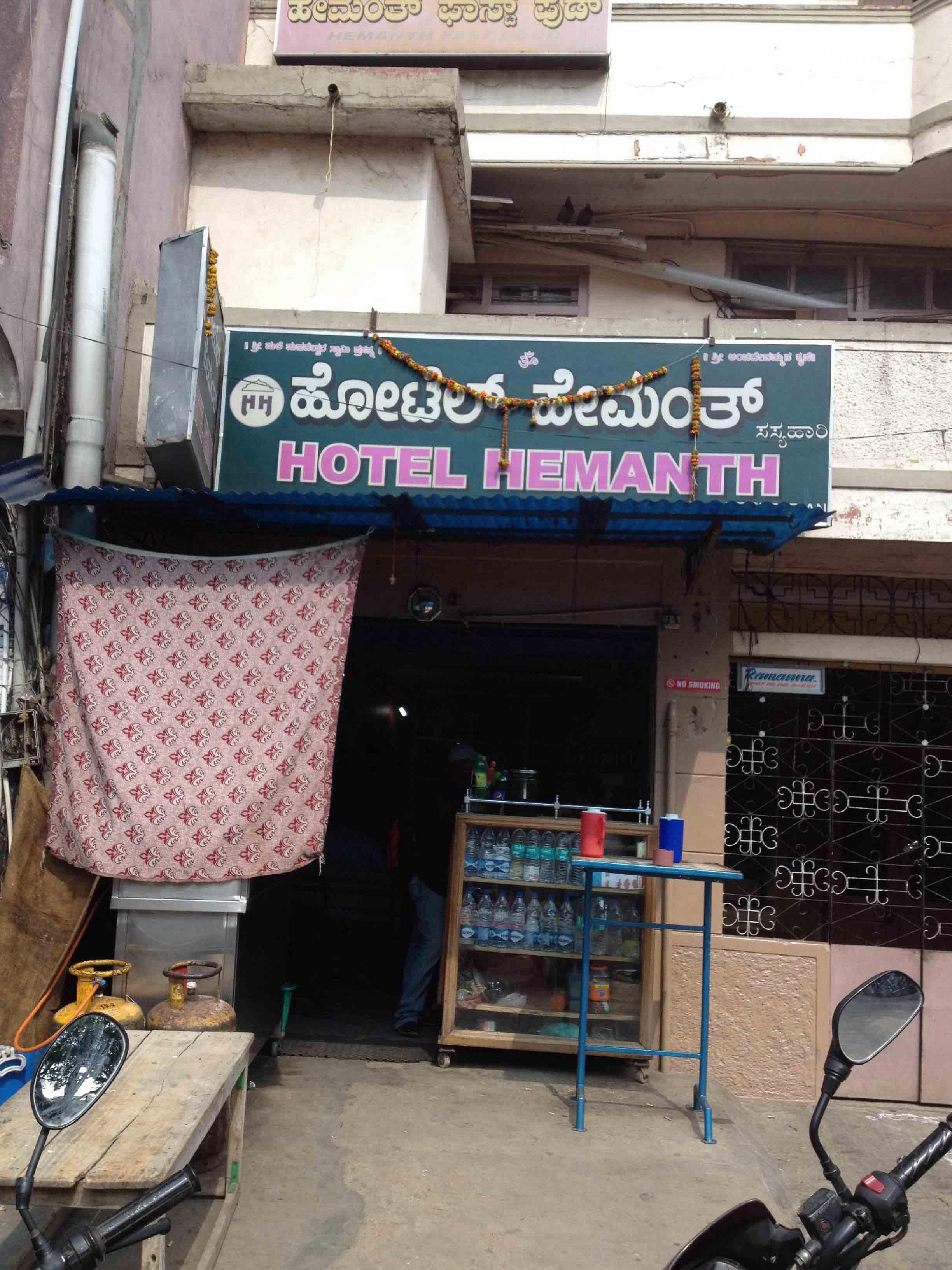 Hotel Hemanth - Mandi Mohalla - Mysore Image