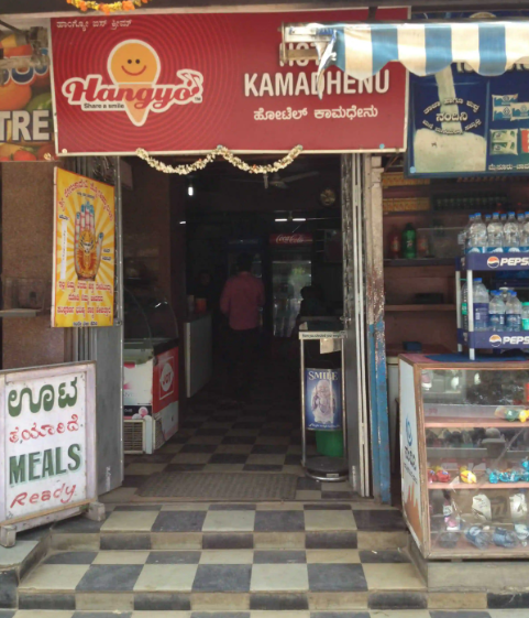 Kamadhenu Restaurant - Mandi Mohalla - Mysore Image