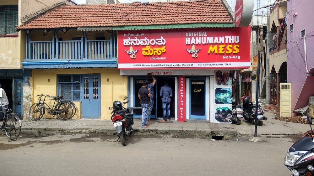 Hanumanthu Devi Mess - Mandi Mohalla - Mysore Image