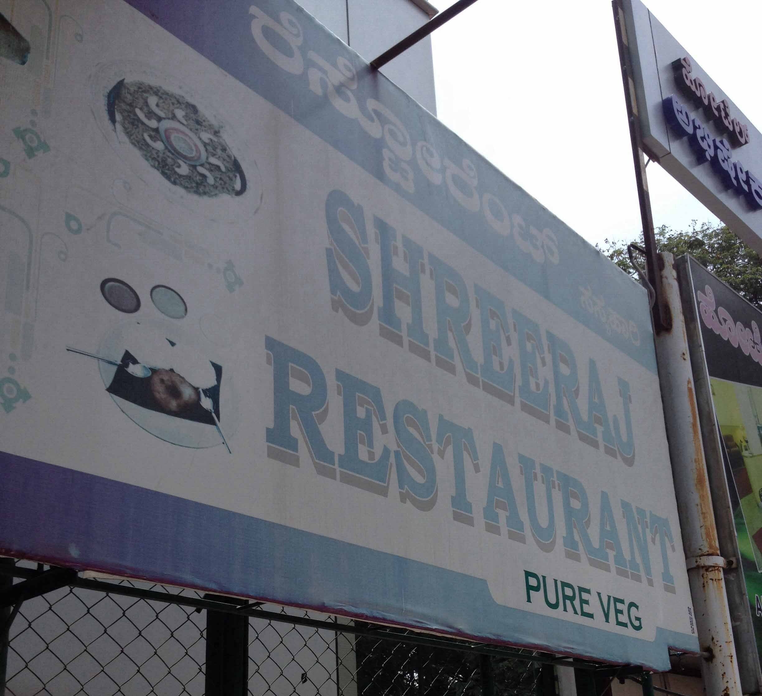 Shreeraj Restaurant - Mandi Mohalla - Mysore Image