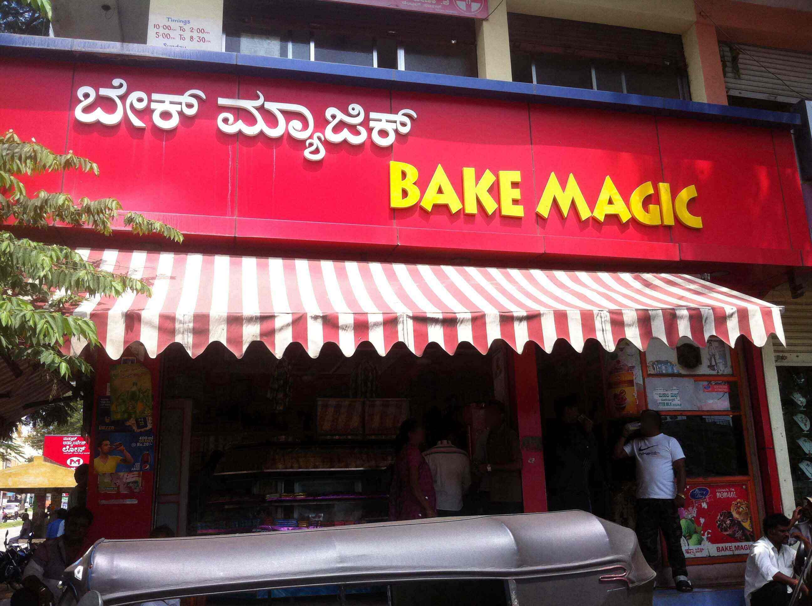 Bake Magic - Rajendra Nagar - Mysore Image