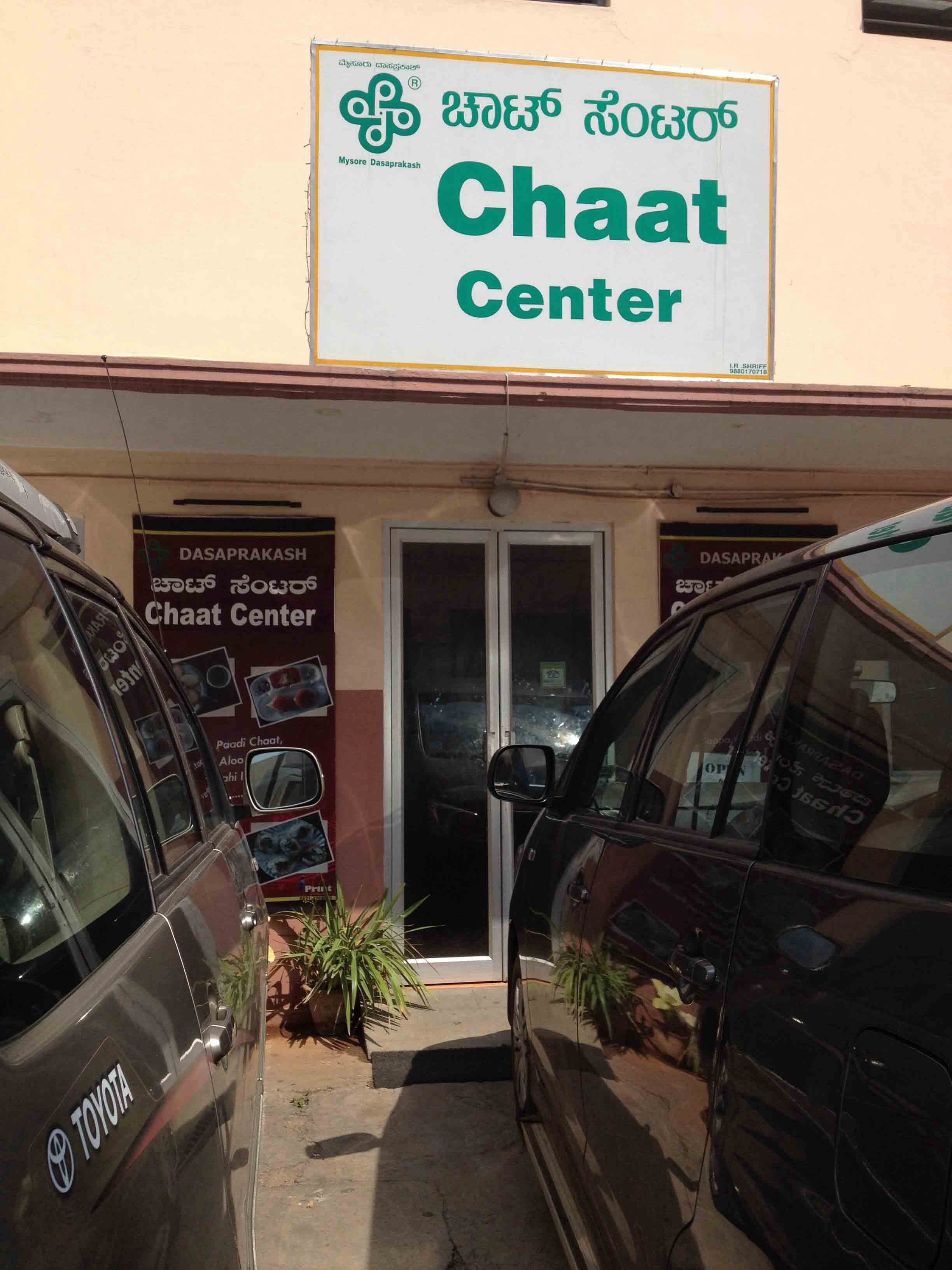 Chaat Centre - Yadavgiri - Mysore Image