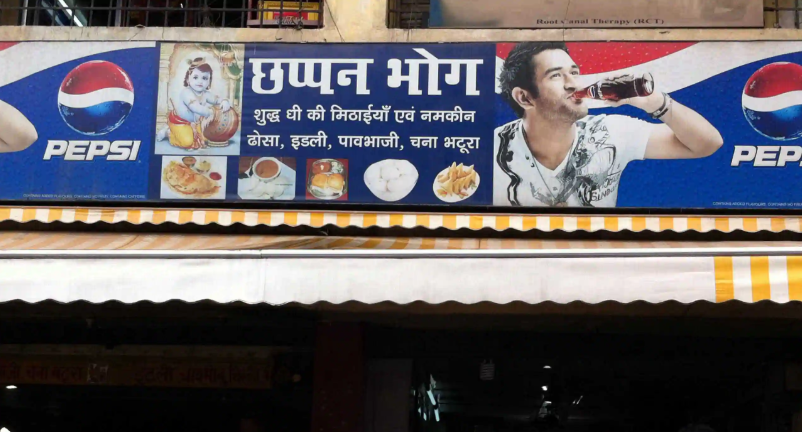 Chappan Bhog - Ratu - Ranchi Image