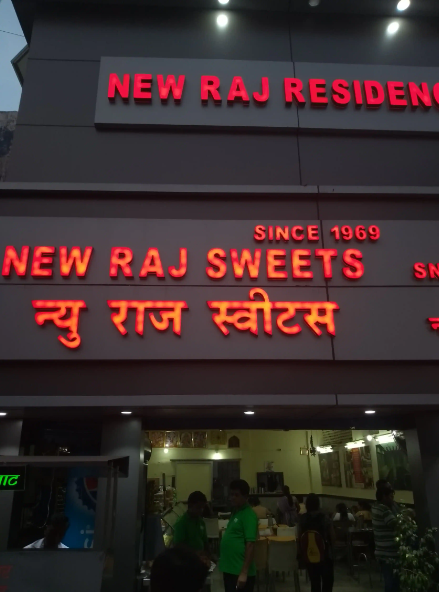 New Raj Sweets - Hindpiri - Ranchi Image