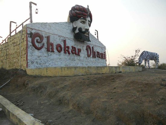 Chokar Dhani - Amravati Road - Nagpur Image