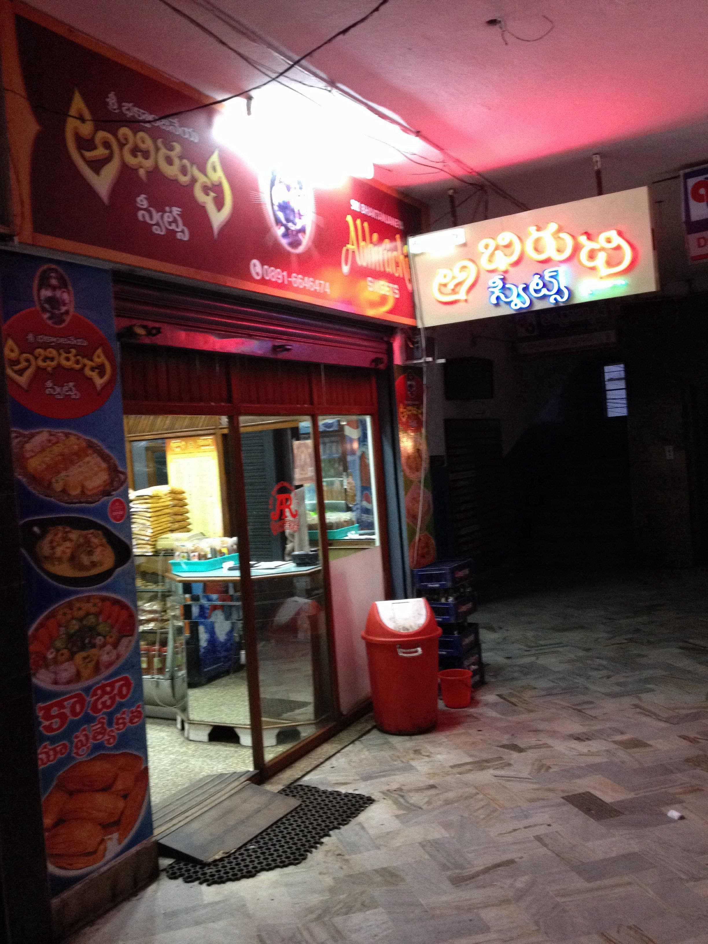 Abhiruchi Sweets - Dwaraka Nagar Junction - Visakhapatnam Image