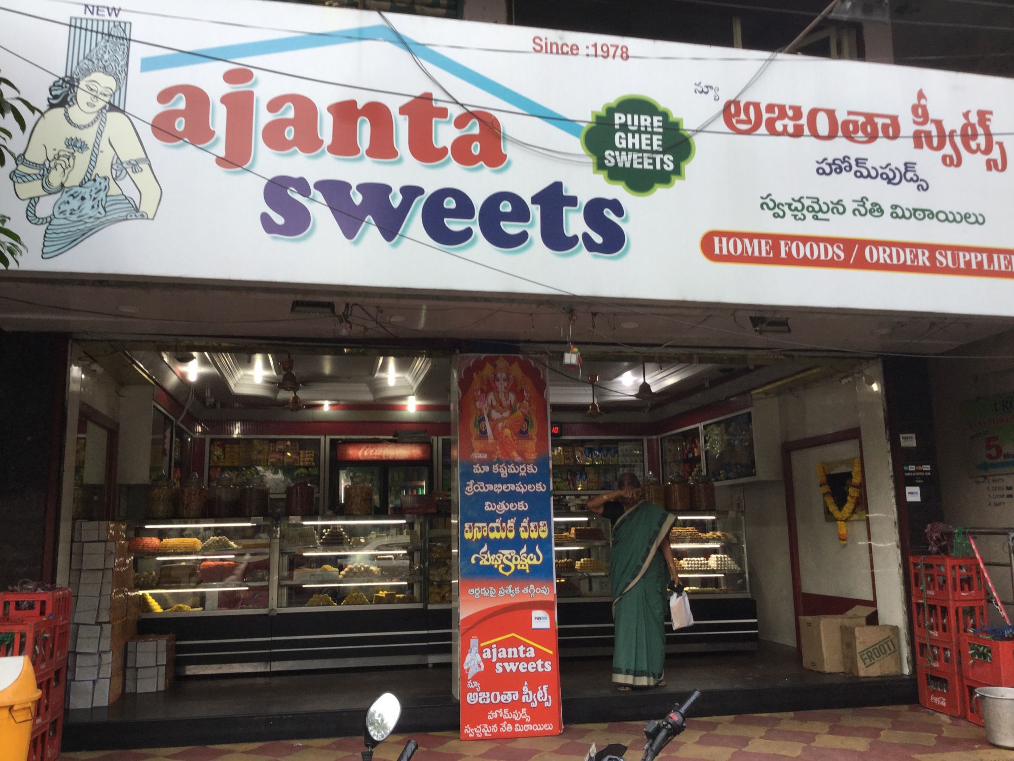 Ajanta Sweets - Akkayyapalem - Visakhapatnam Image