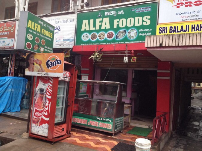 Alfa Foods - Akkayyapalem - Visakhapatnam Image