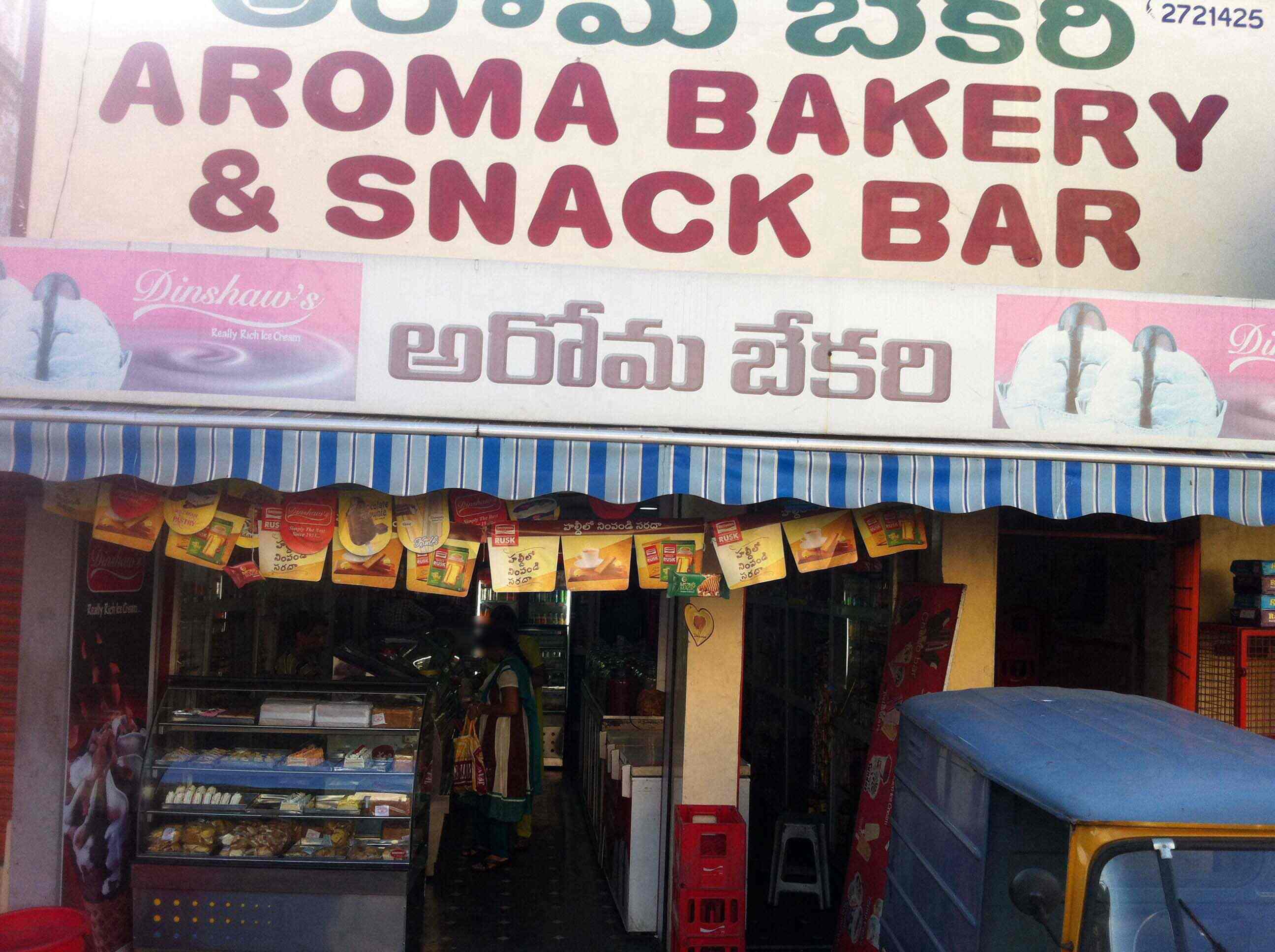 Aroma Bakery - Jagadamba Junction - Visakhapatnam Image