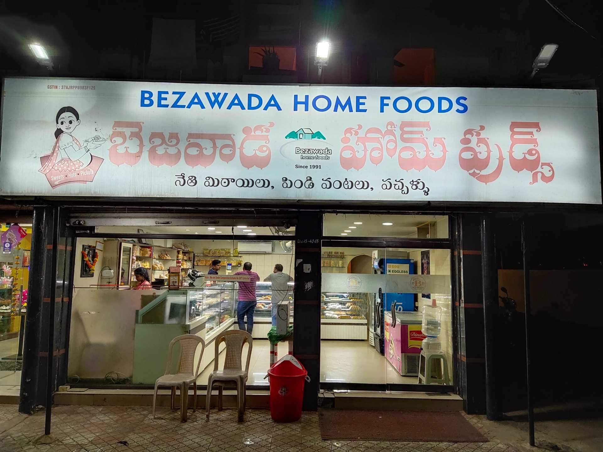 Bezawada Home Foods - Akkayyapalem - Visakhapatnam Image