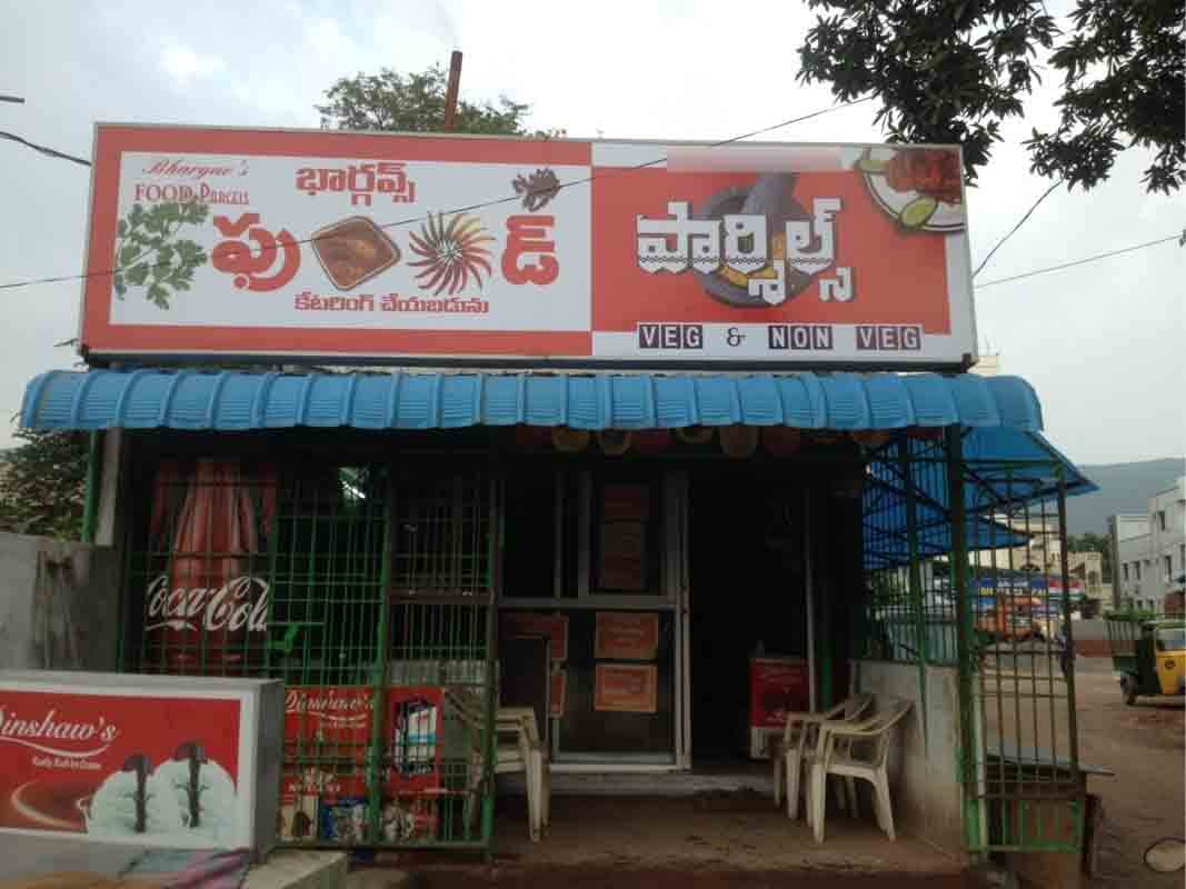 Bhargava's Food Parcel - Marripalem - Visakhapatnam Image