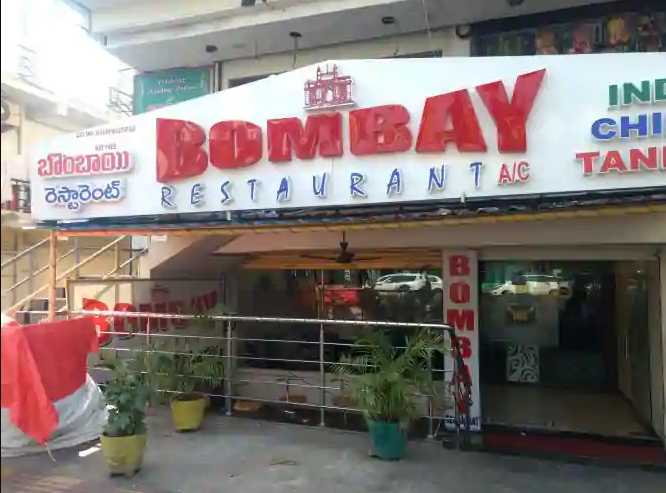 Bombay Family Restaurant - Allipuram - Visakhapatnam Image