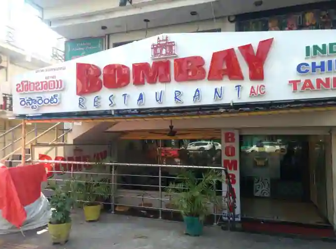 Bombay Restaurant - Kancharapalem - Visakhapatnam Image