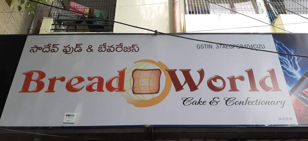 Bread World - Akkayyapalem - Visakhapatnam Image