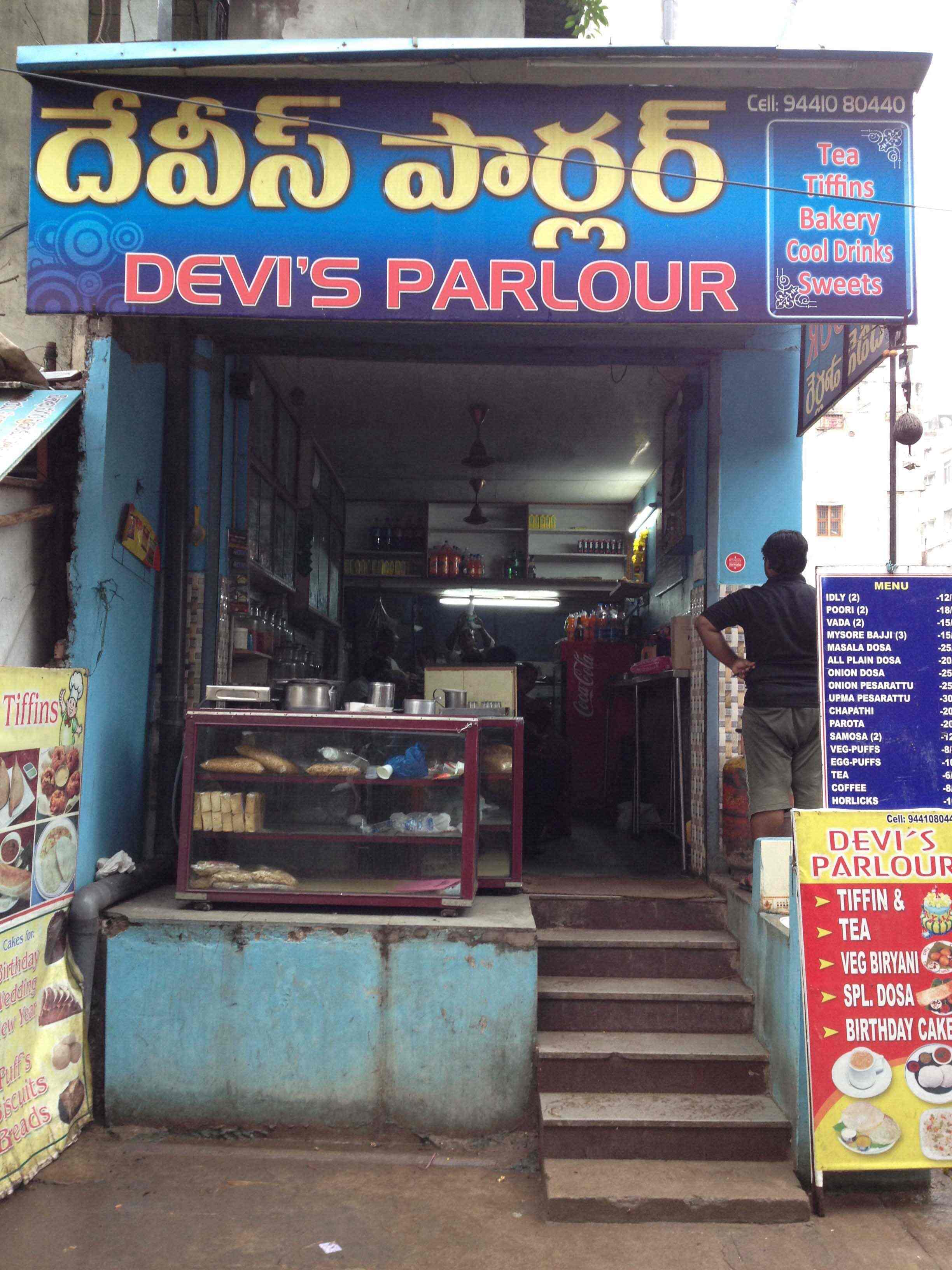 Devi's Parlour - Akkayyapalem - Visakhapatnam Image