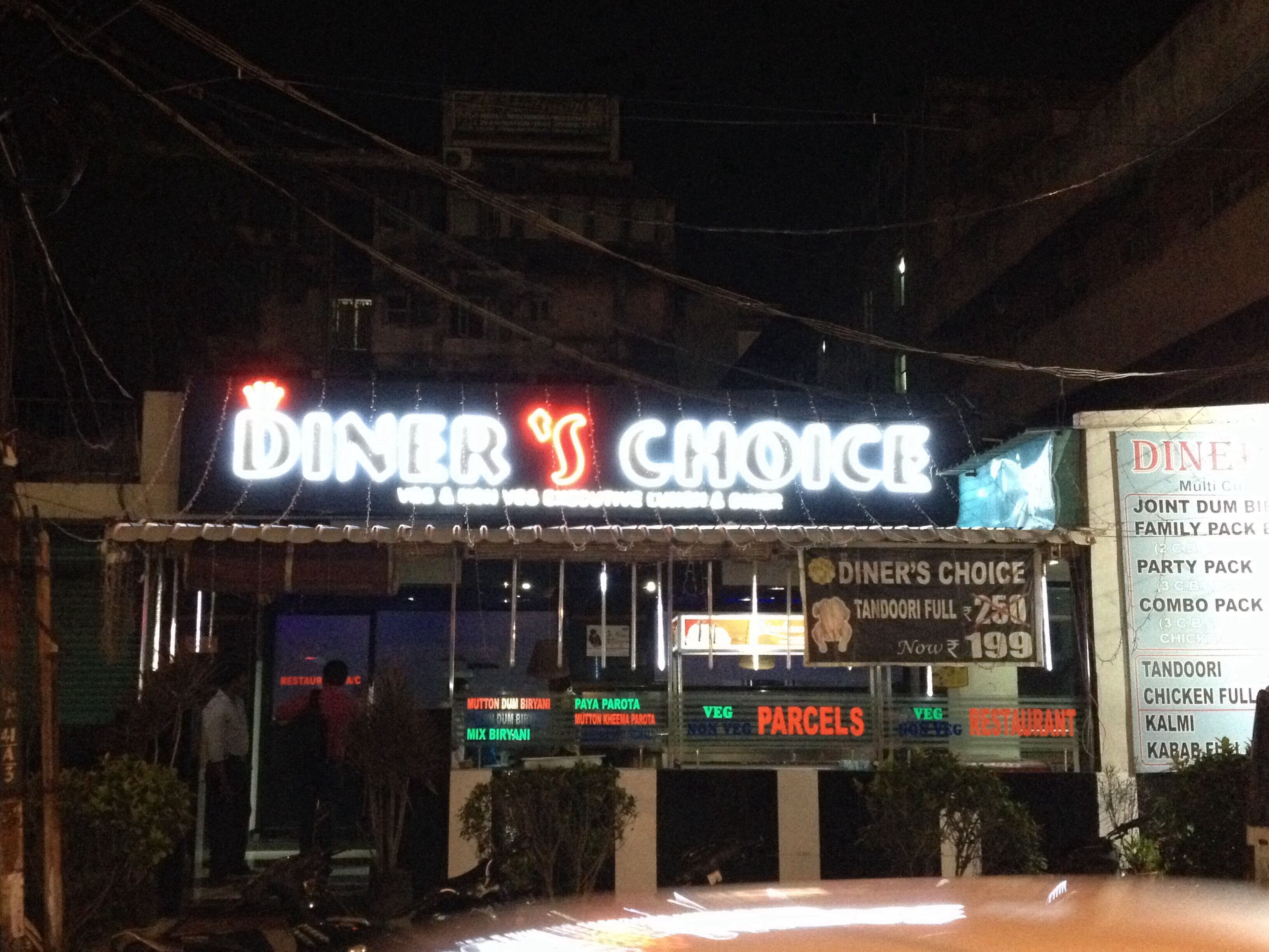 Diner's Choice - Dwaraka Nagar Junction - Visakhapatnam Image