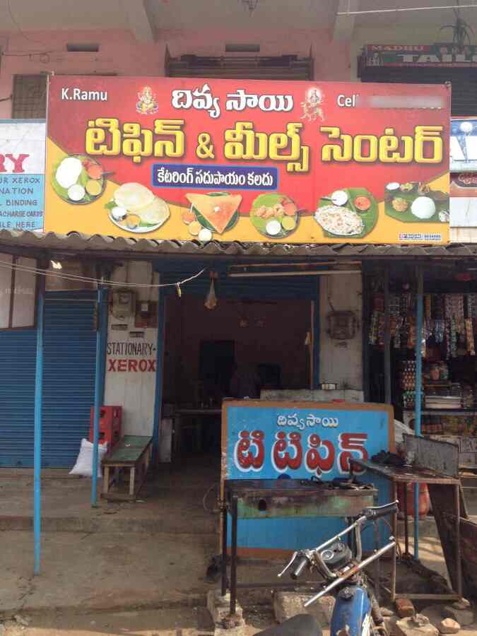 Divya Sai Parlour - Gajuwaka - Visakhapatnam Image