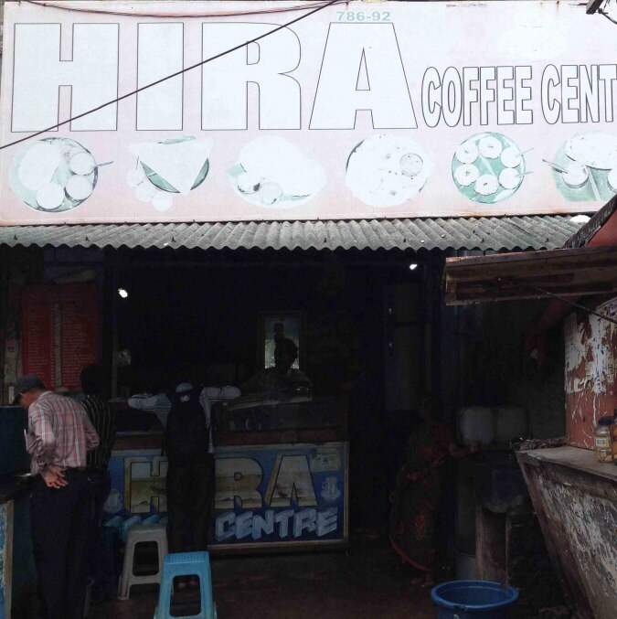 Hira Coffee Center - Balayya Sastri Layout - Visakhapatnam Image