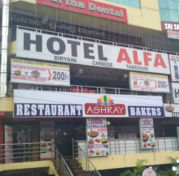 Hotel Alfa - Nad Junction - Visakhapatnam Image