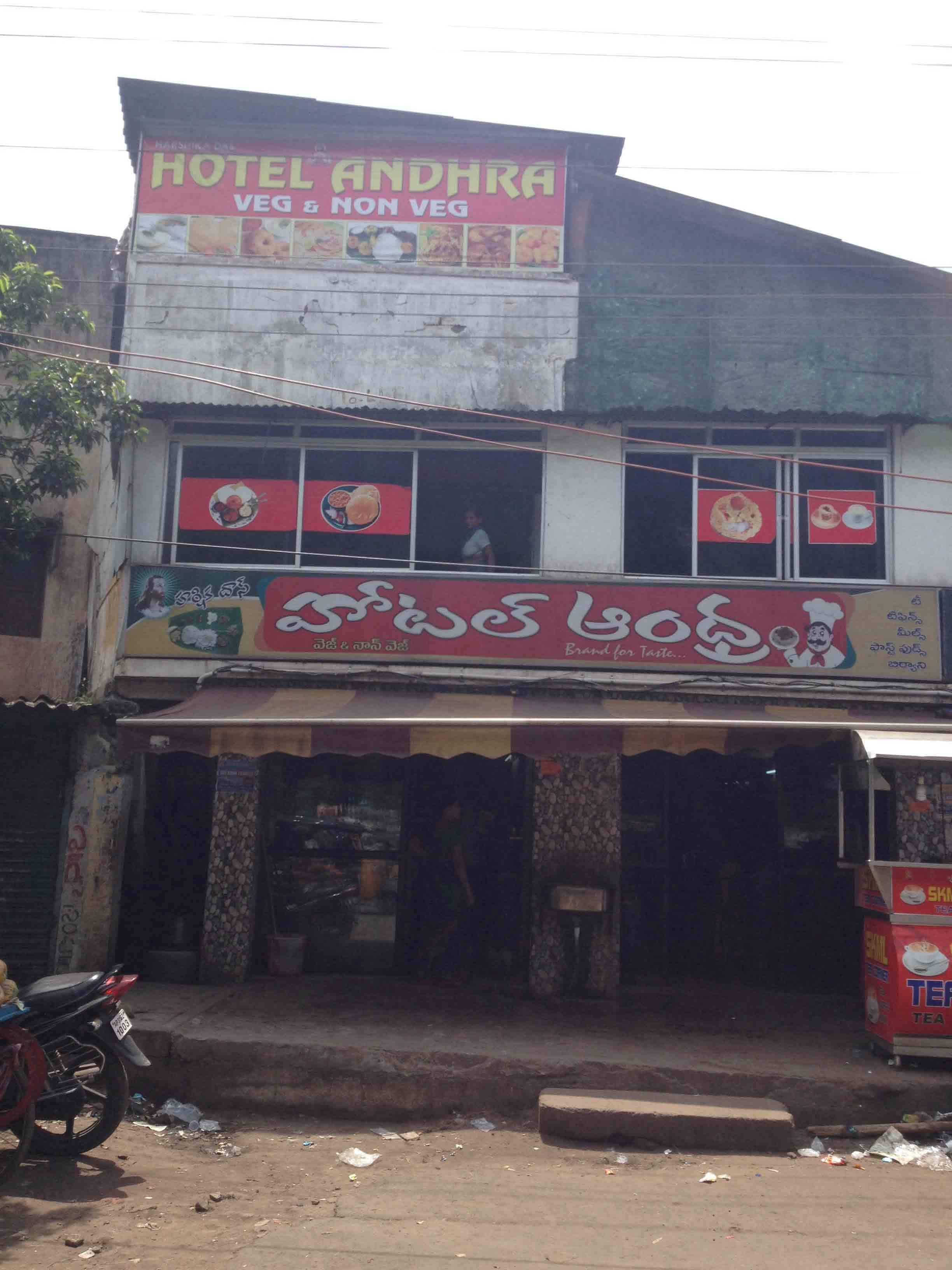 Hotel Andhra - Kancharapalem - Visakhapatnam Image