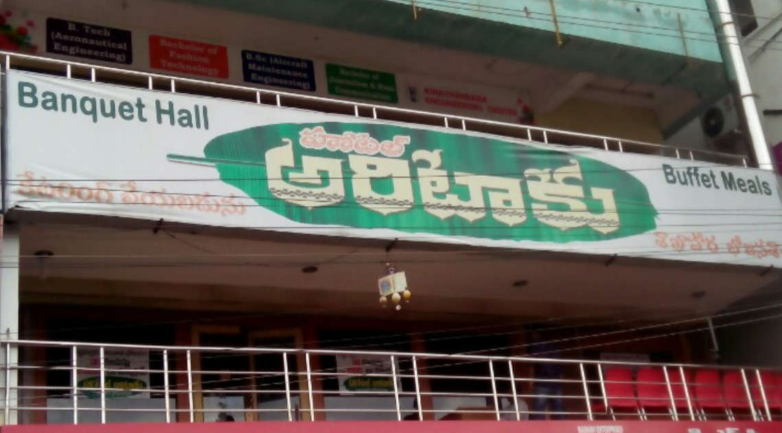 Hotel Areetaku - Nad Junction - Visakhapatnam Image