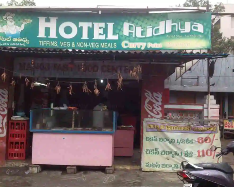 Hotel Atidhya - Madhavadhara - Visakhapatnam Image