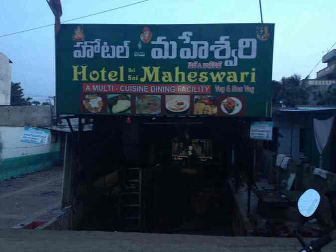 Hotel Sri Sai Maheswari - Gajuwaka - Visakhapatnam Image