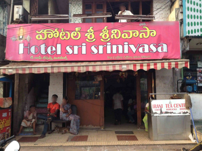 Hotel Sri Srinivasa - Gajuwaka - Visakhapatnam Image