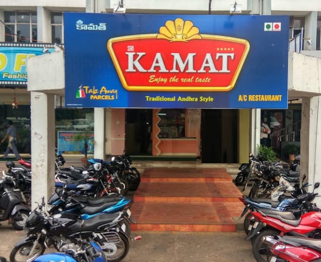 Kamat Takeaway - Siripuram - Visakhapatnam Image