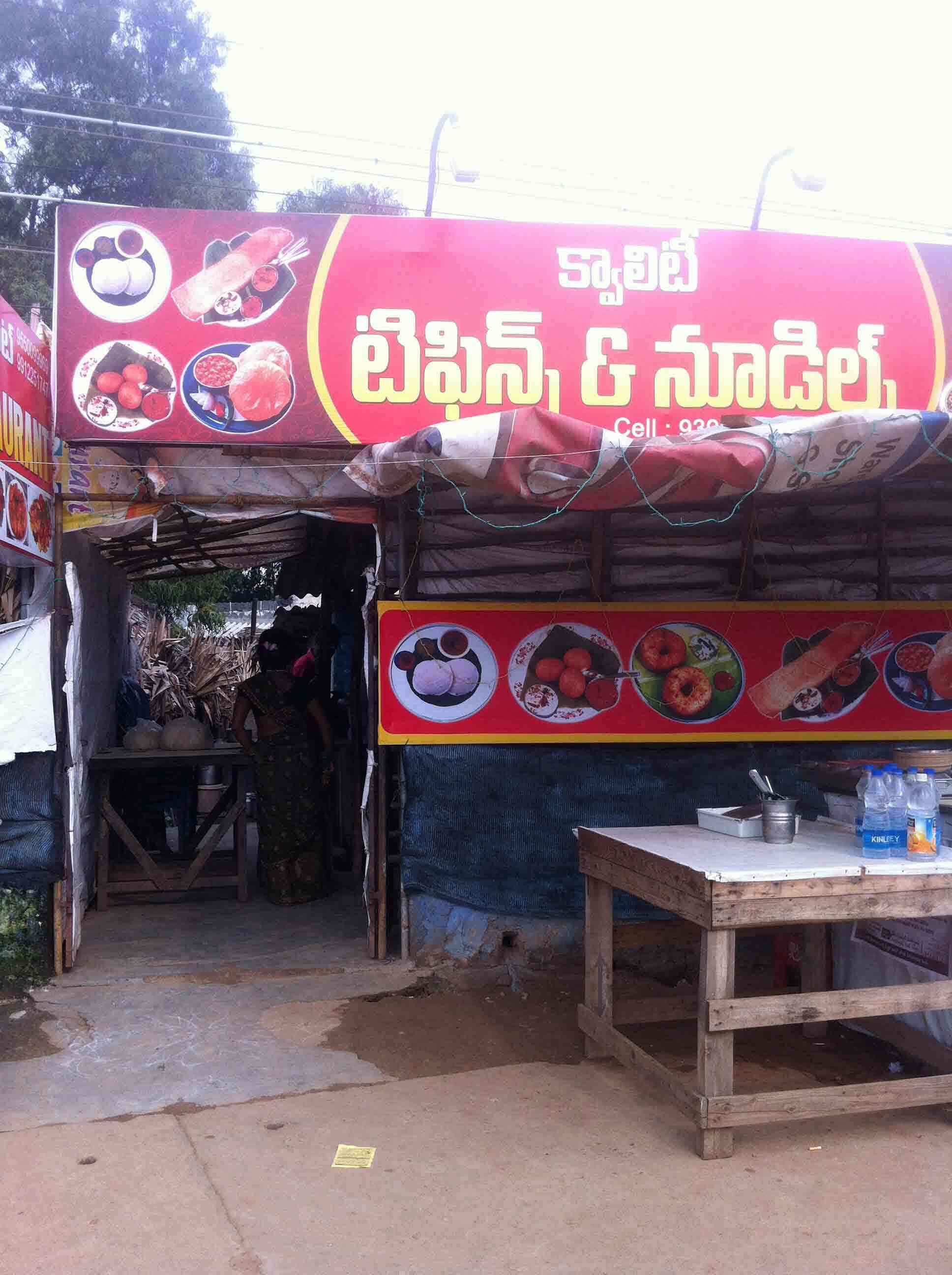 Kuality Tiffins & Noodles - Madhurawada - Visakhapatnam Image