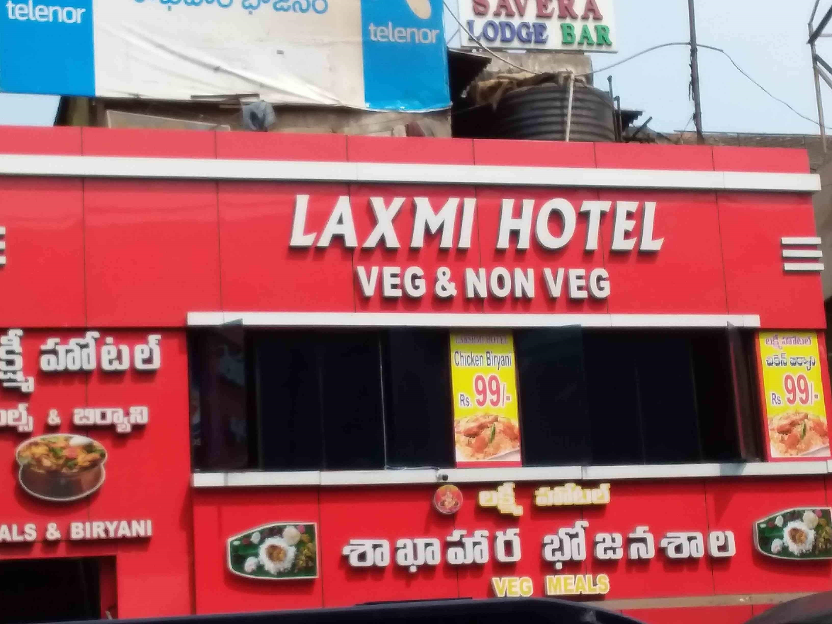 Laxmi Hotel - Dwaraka Nagar Junction - Visakhapatnam Image