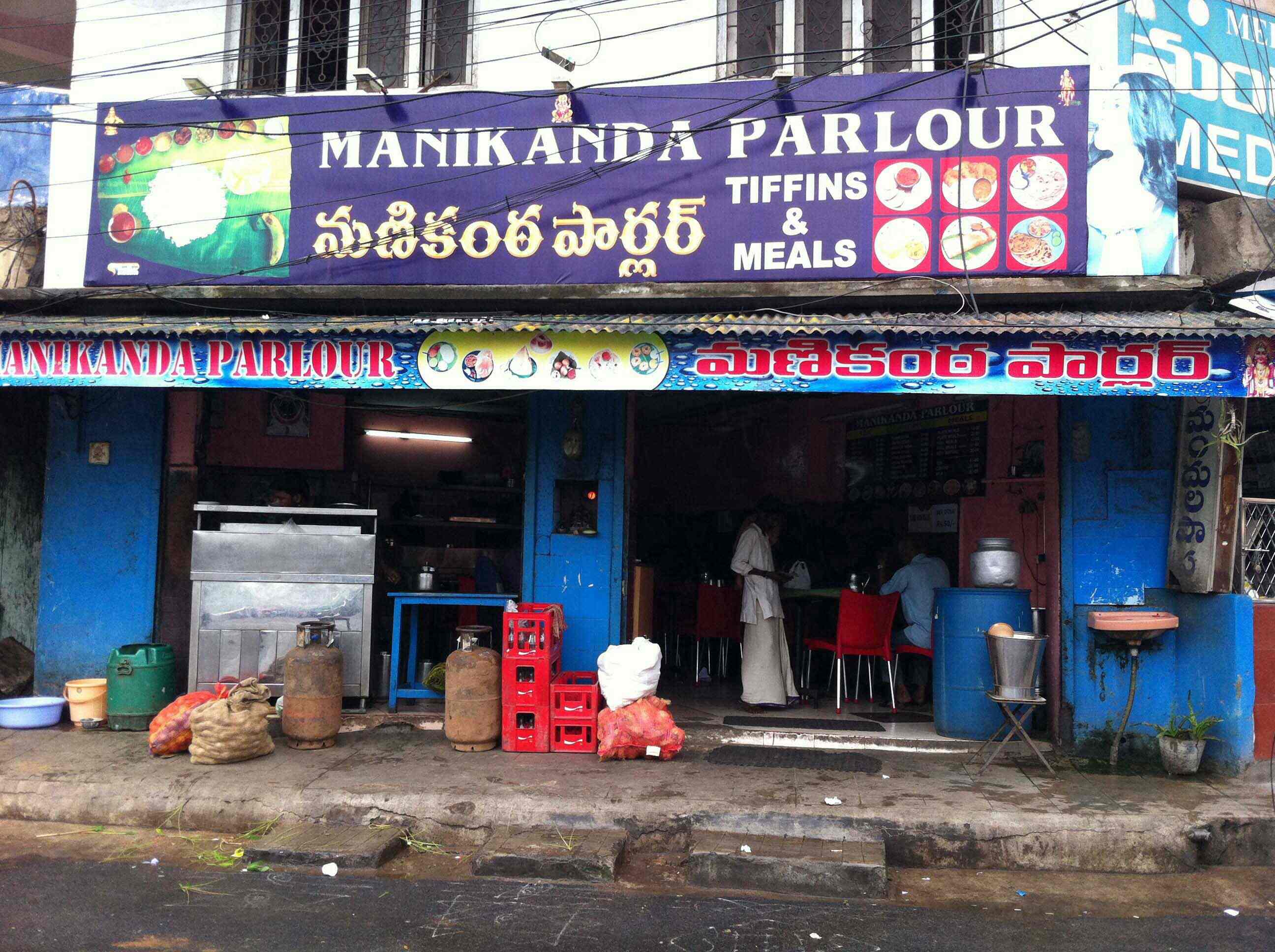 Manikanda Parlour - Maharani Peta - Visakhapatnam Image