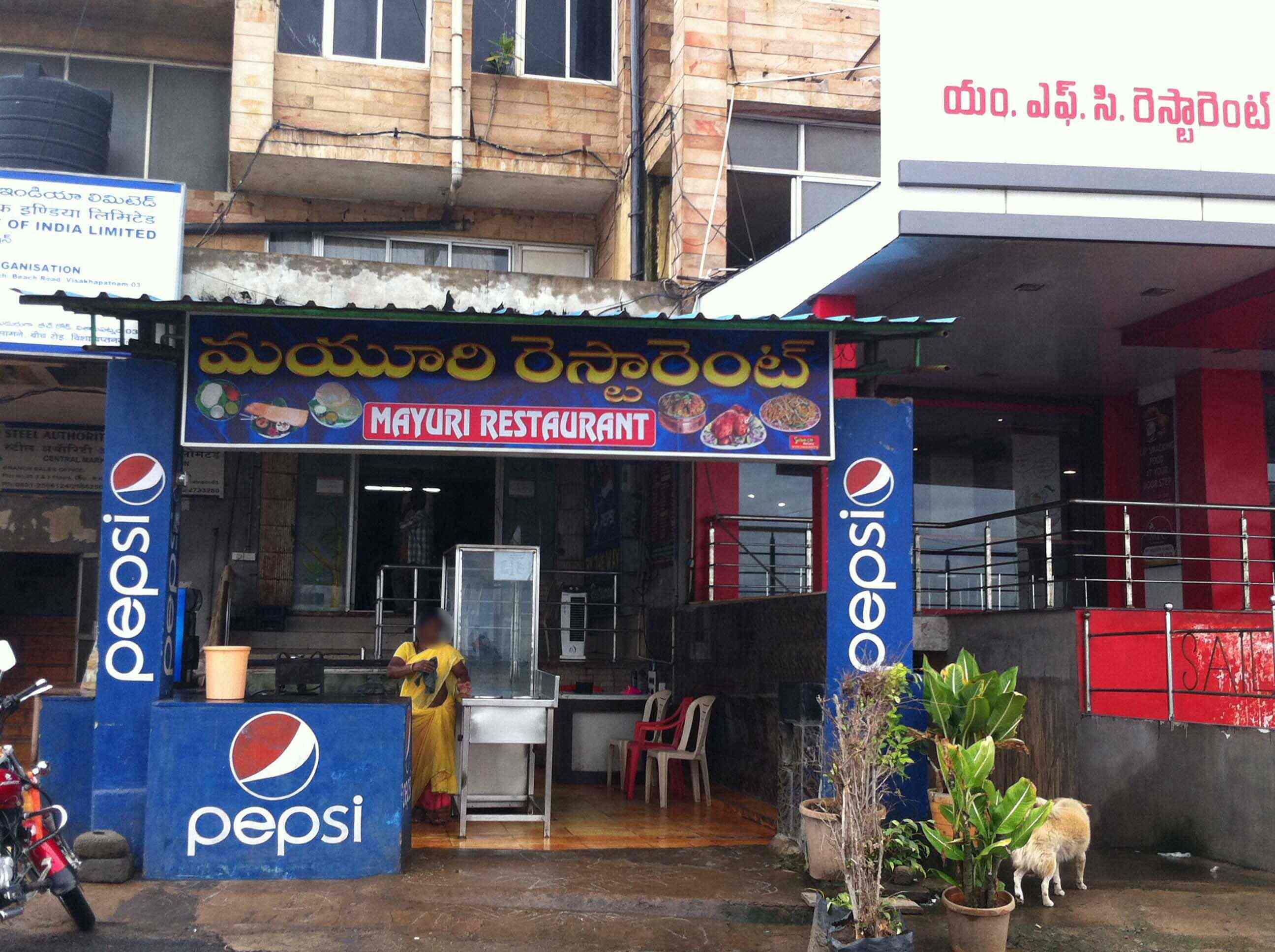 Mayuri Restaurant - Maharani Peta - Visakhapatnam Image