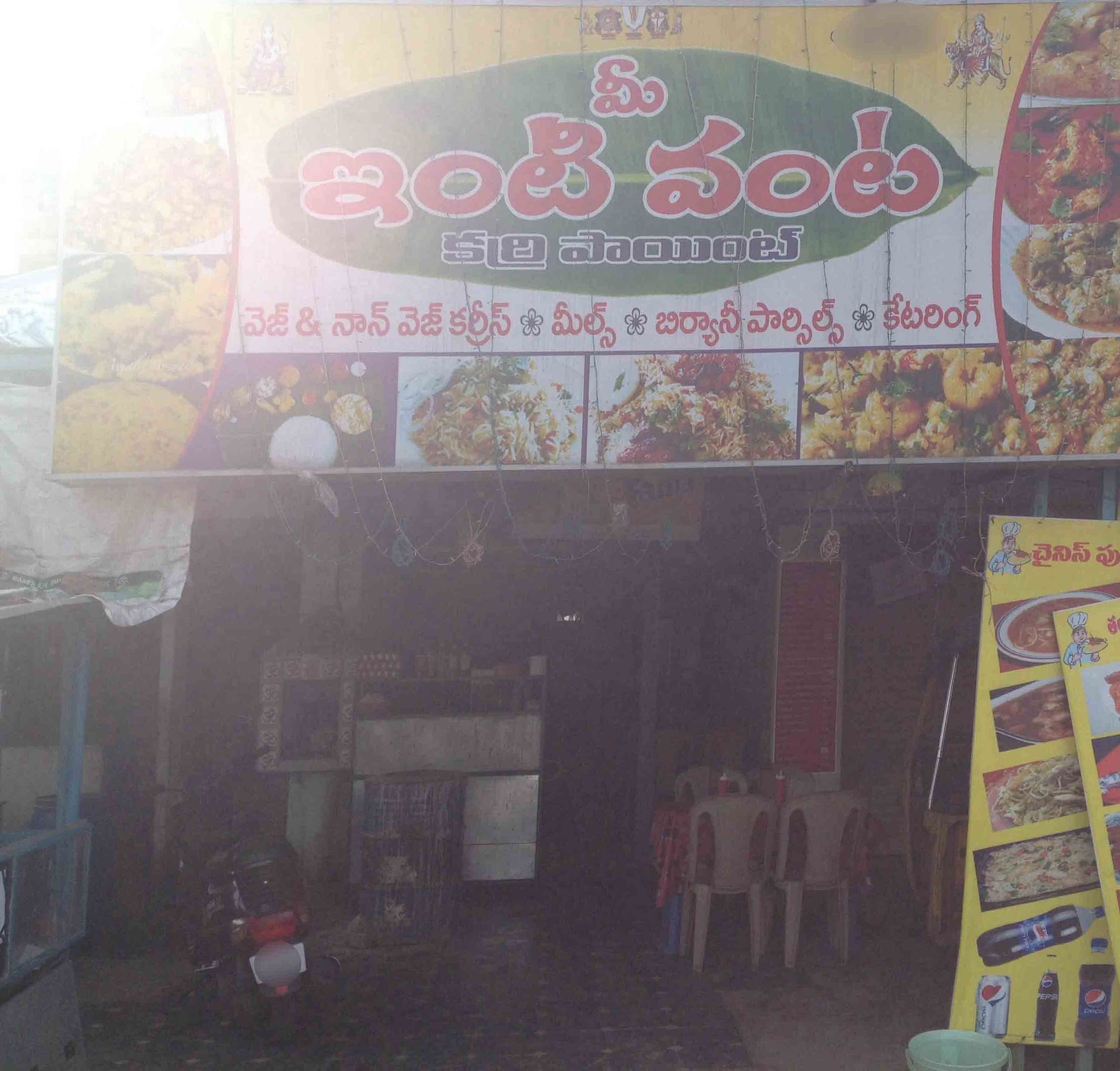 Mee Entevanta Curry Point - Gajuwaka - Visakhapatnam Image