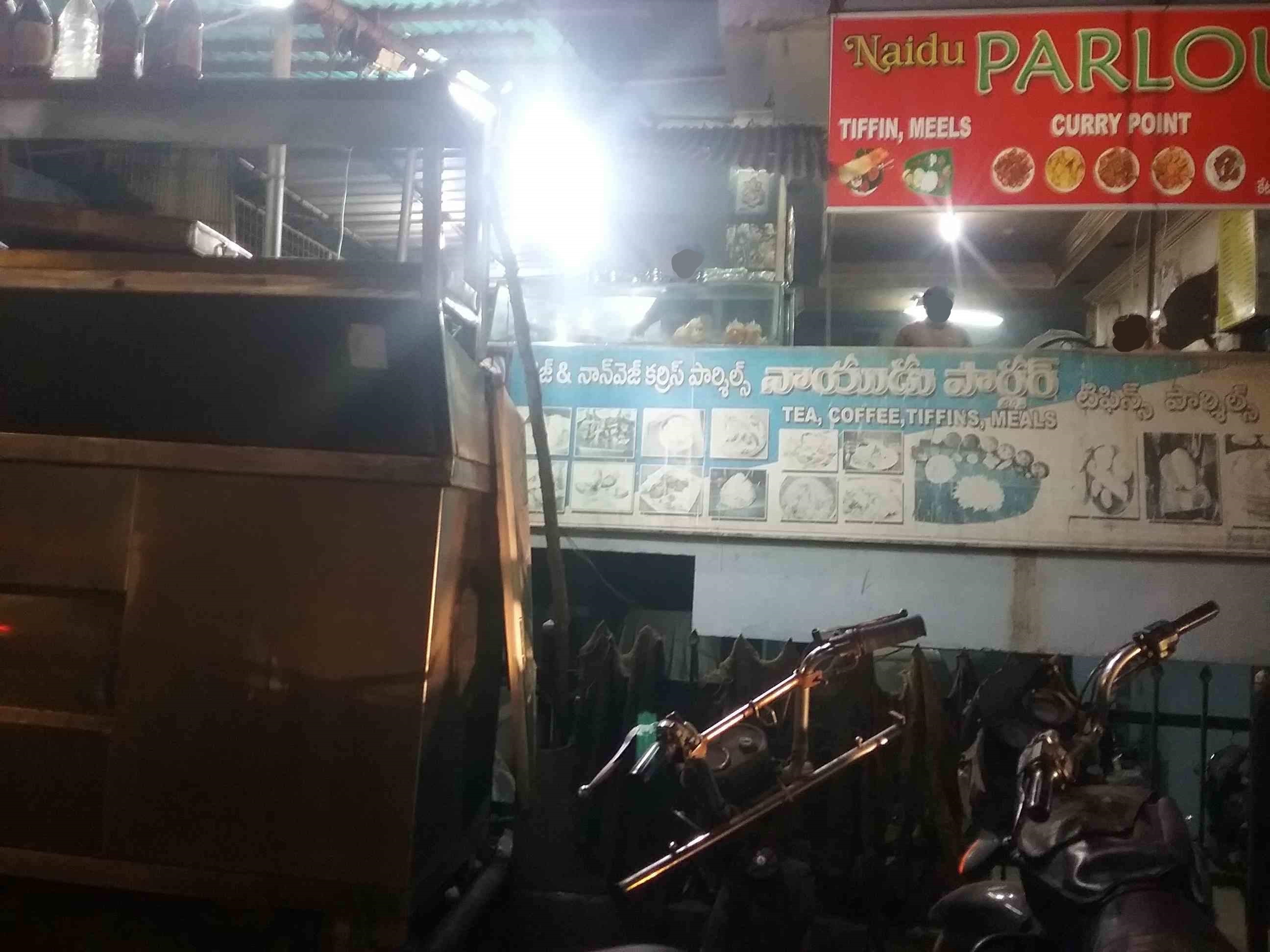 Naidu parlour - Kancharapalem - Visakhapatnam Image